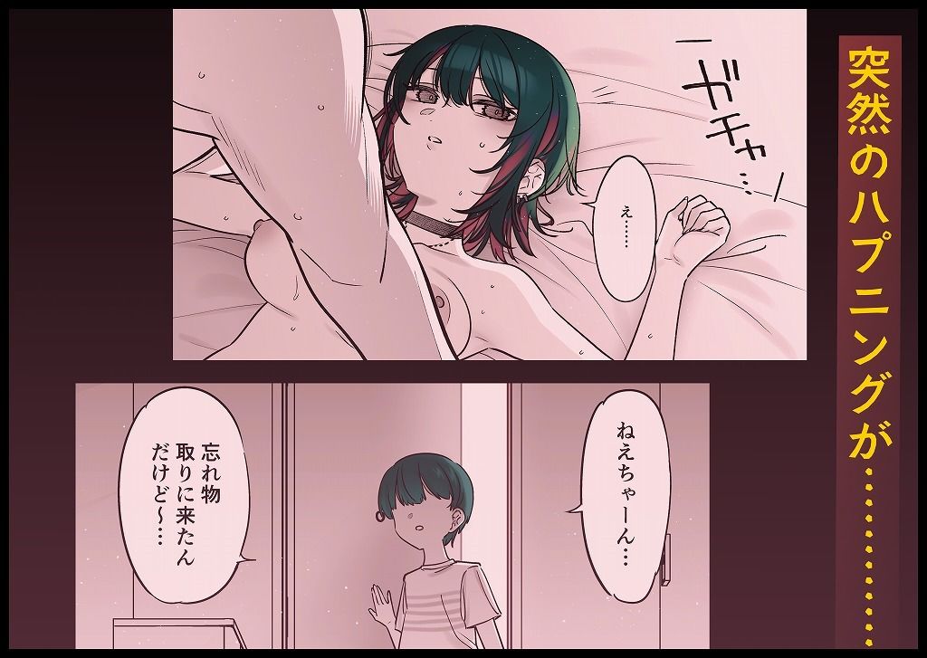 めちゃくちゃ地雷っぽいけど根は優しそうな子IIIの画像6