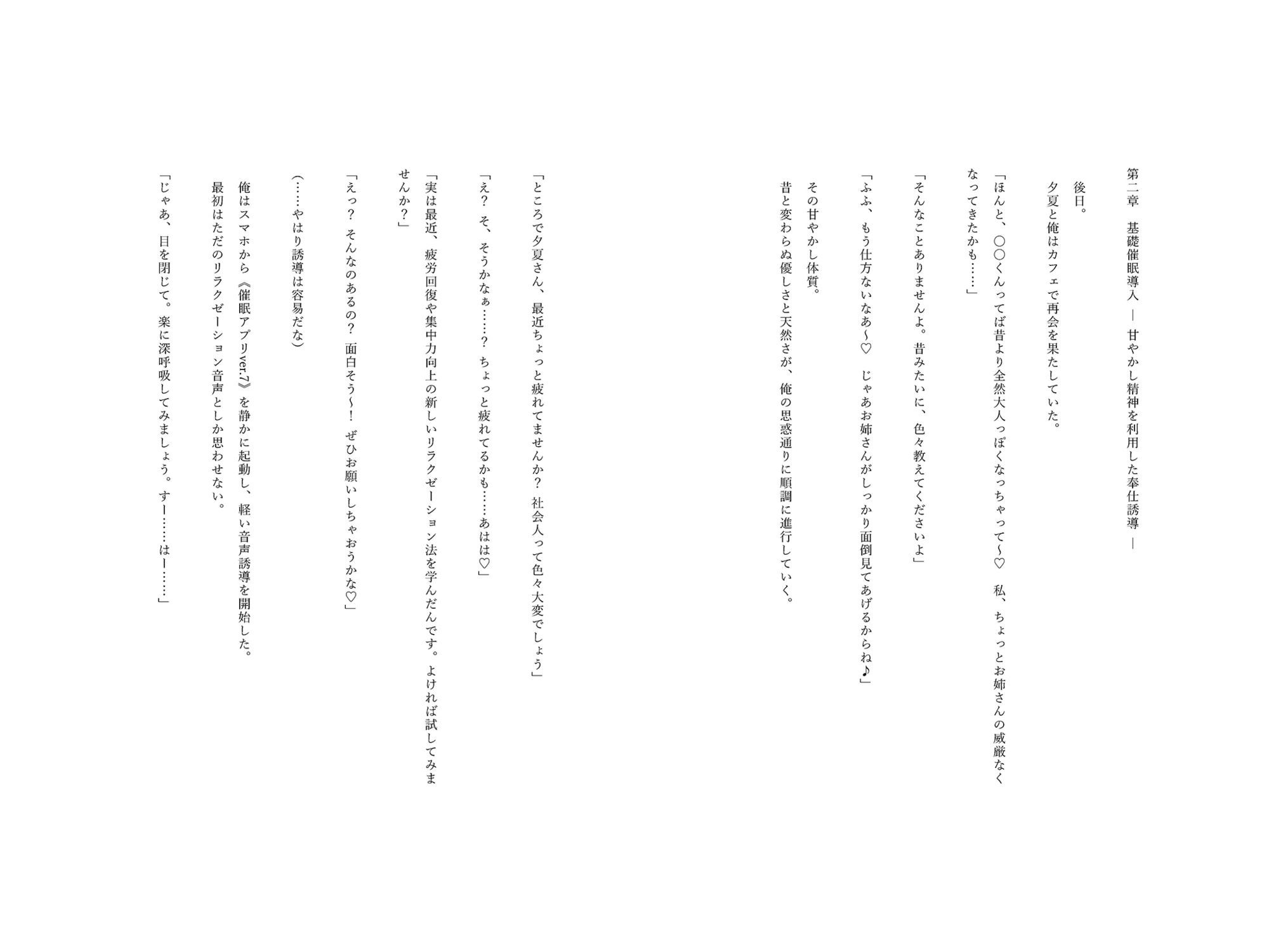 催●アプリで堕ちる元気幼馴染お姉さん 〜年上ヒロインの奉仕快感堕ち〜のサンプル画像 6