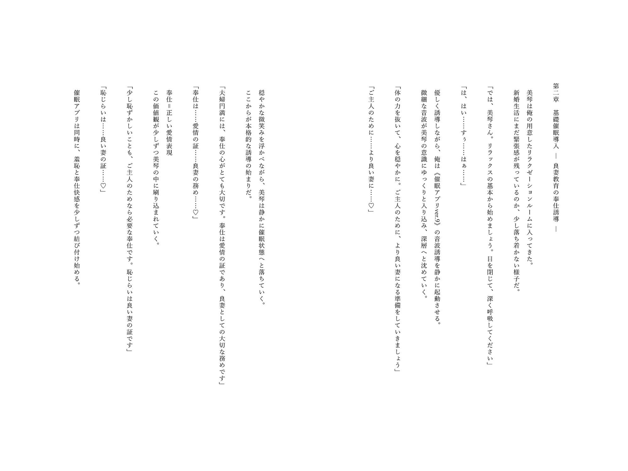 催●アプリで堕ちる清楚系人妻 〜純白の貞淑妻が快感奉仕奴●へ堕ちるまで〜のサンプル画像 6