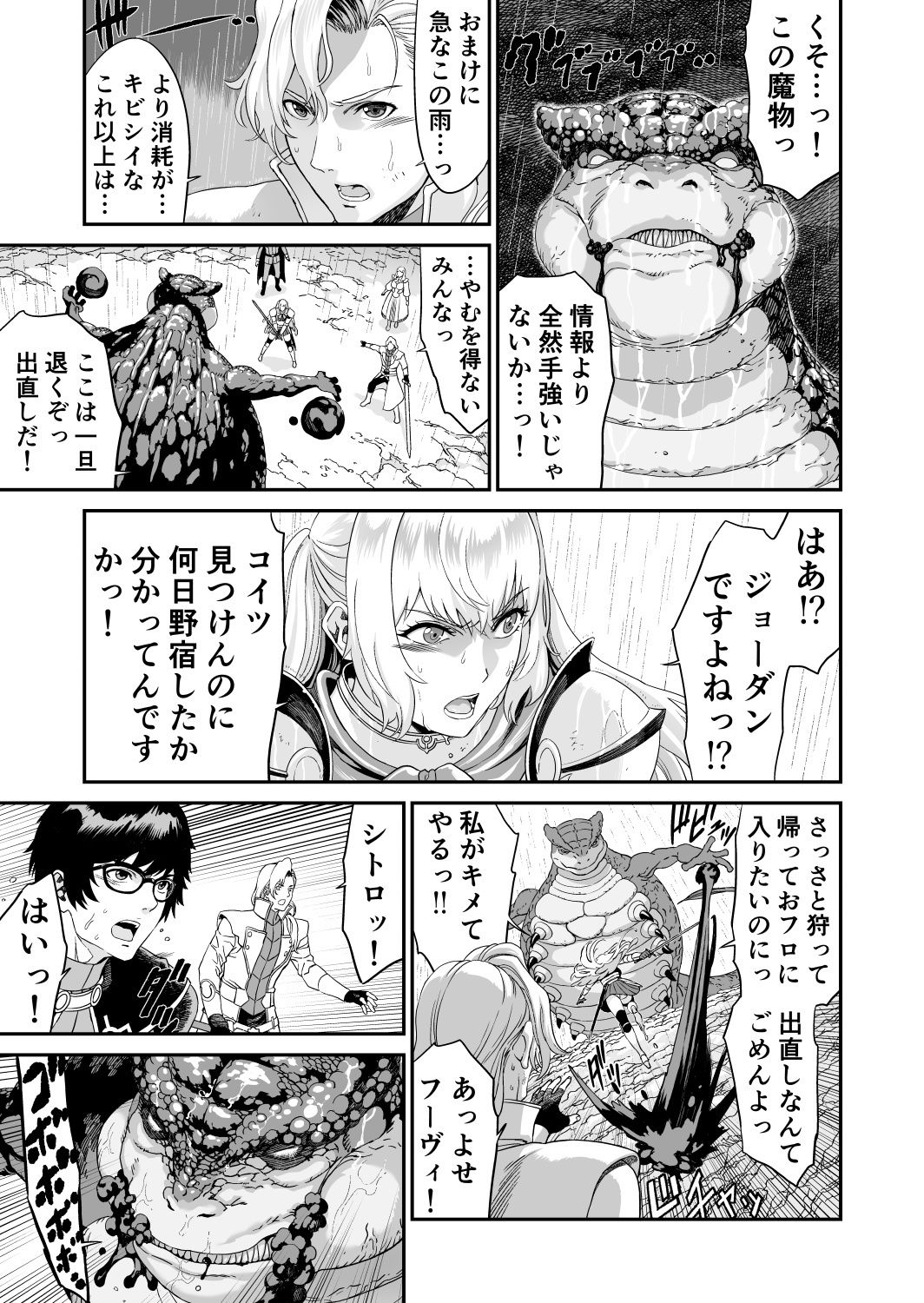 ミズナ剣士とアブラナ術士のサンプル画像 6