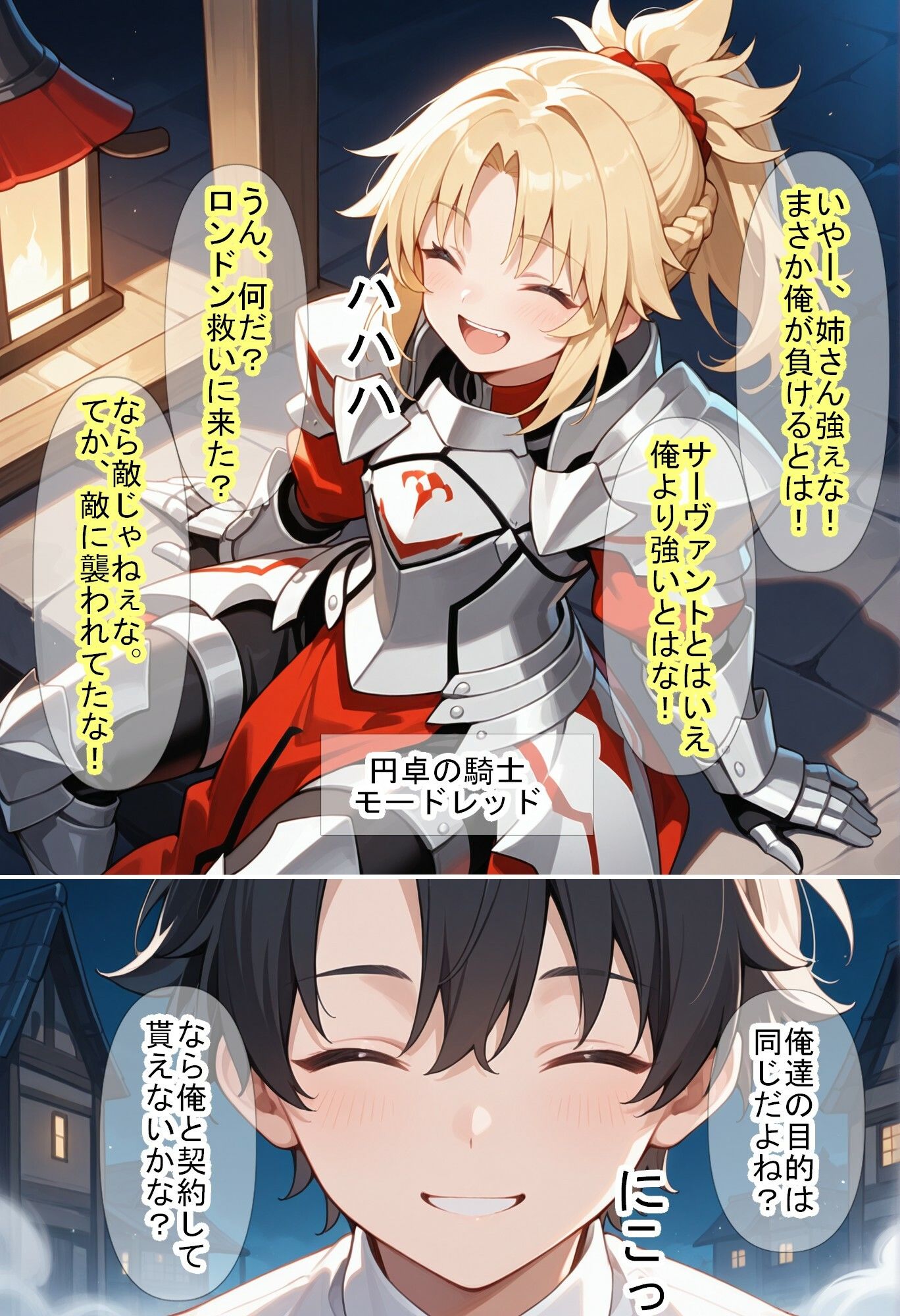 【F〇Oの世界に入ってしまったら？】〜女サーヴァントにエロい事し放題だった件〜 5のサンプル画像 6