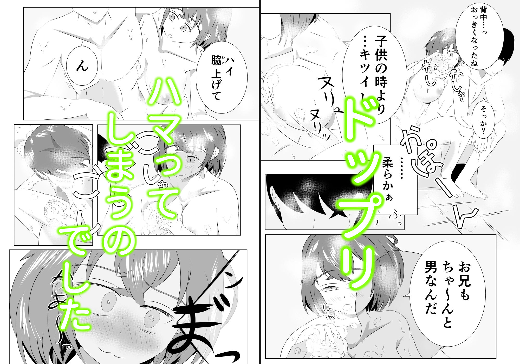 妹のおっぱいに飽きるまで 4のサンプル画像 6