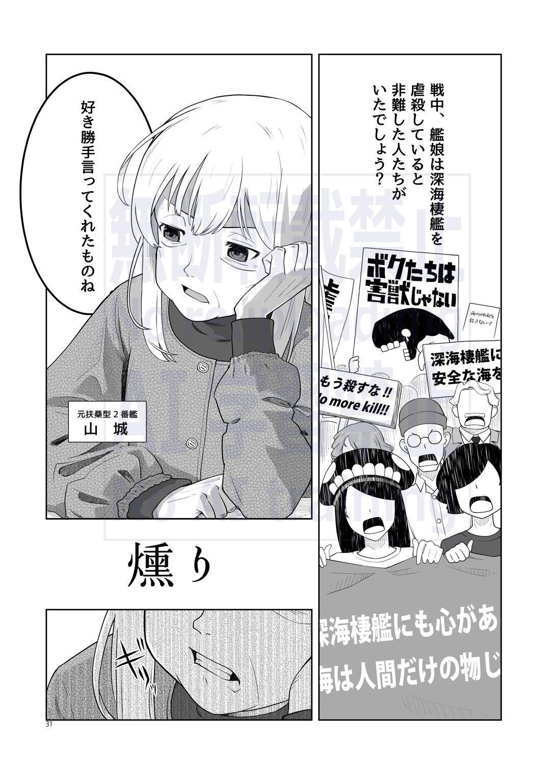 航跡 艦○回顧録のサンプル画像 6