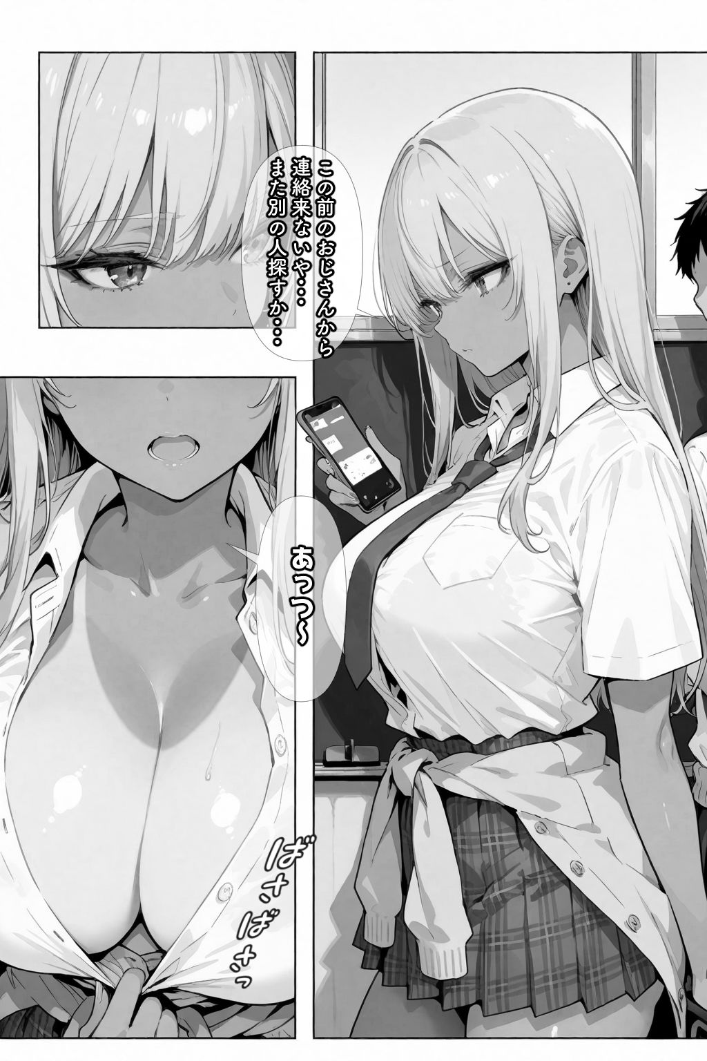 リピ確ギャル即堕ち調教日記 画像6