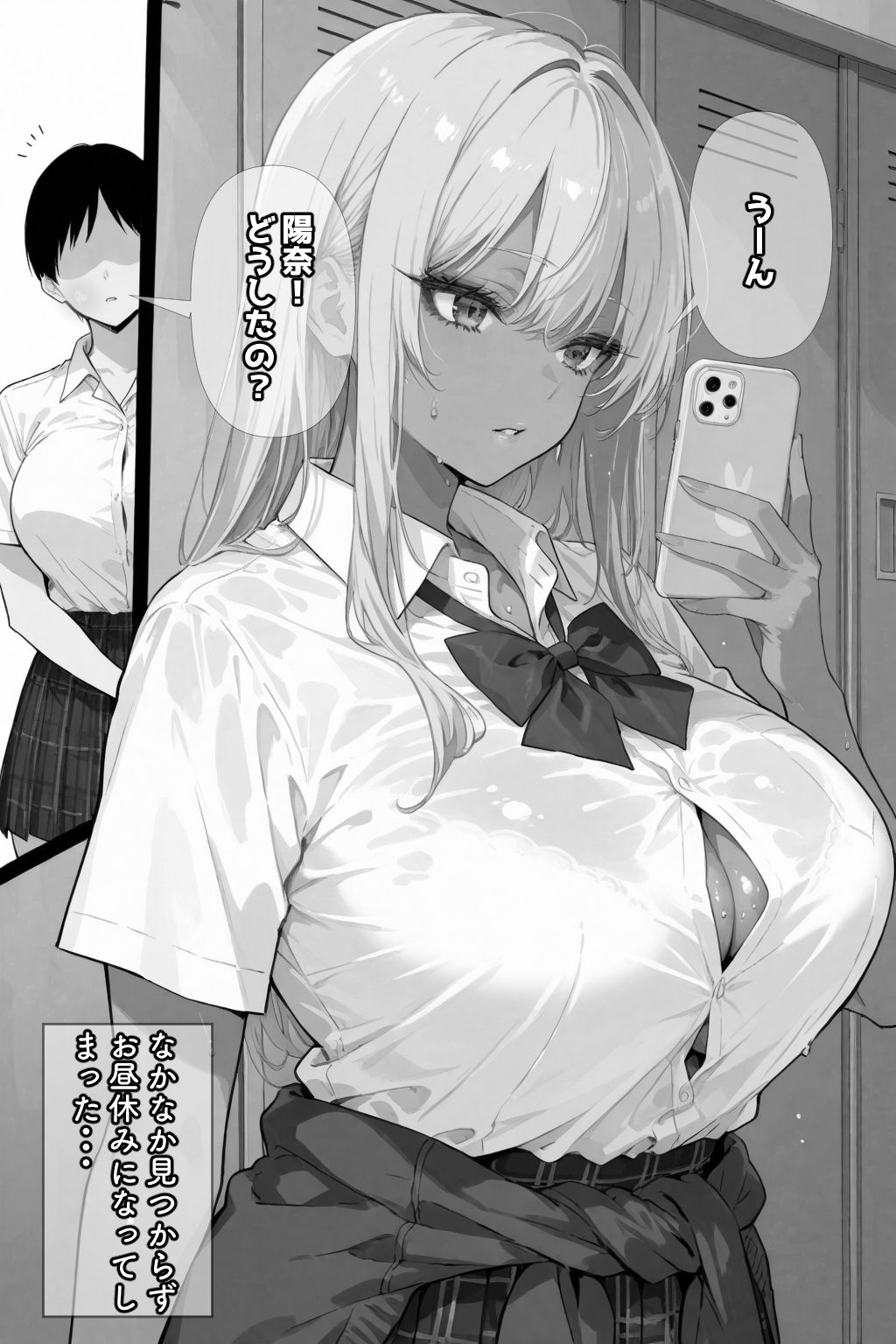 リピ確ギャル即堕ち調教日記 画像7