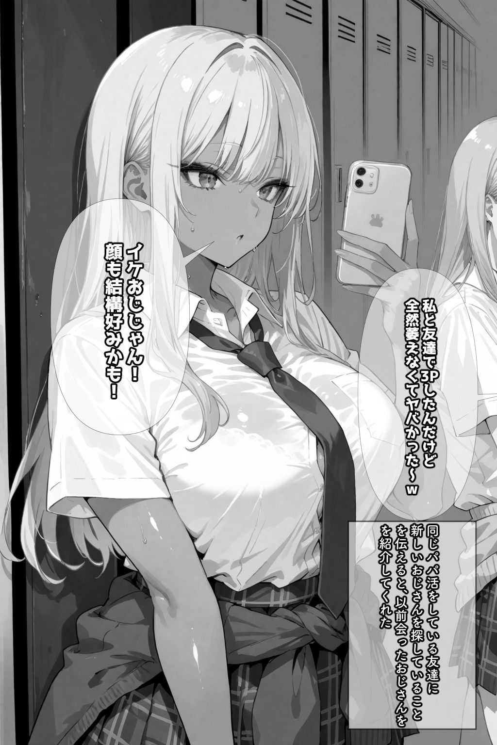 リピ確ギャル即堕ち調教日記 画像8