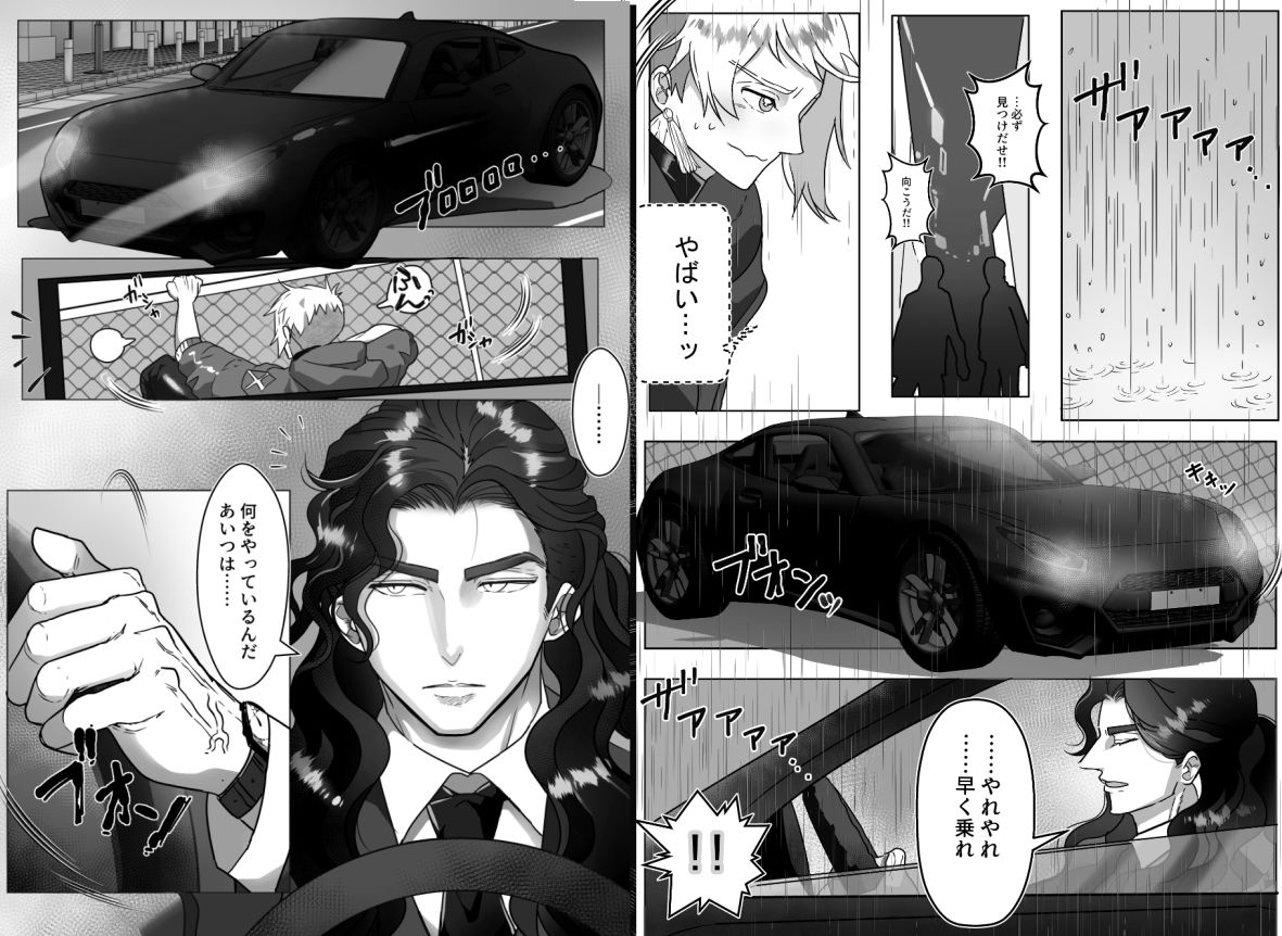 新人スパイは虎の支配に落ちる1&2総集編の画像4