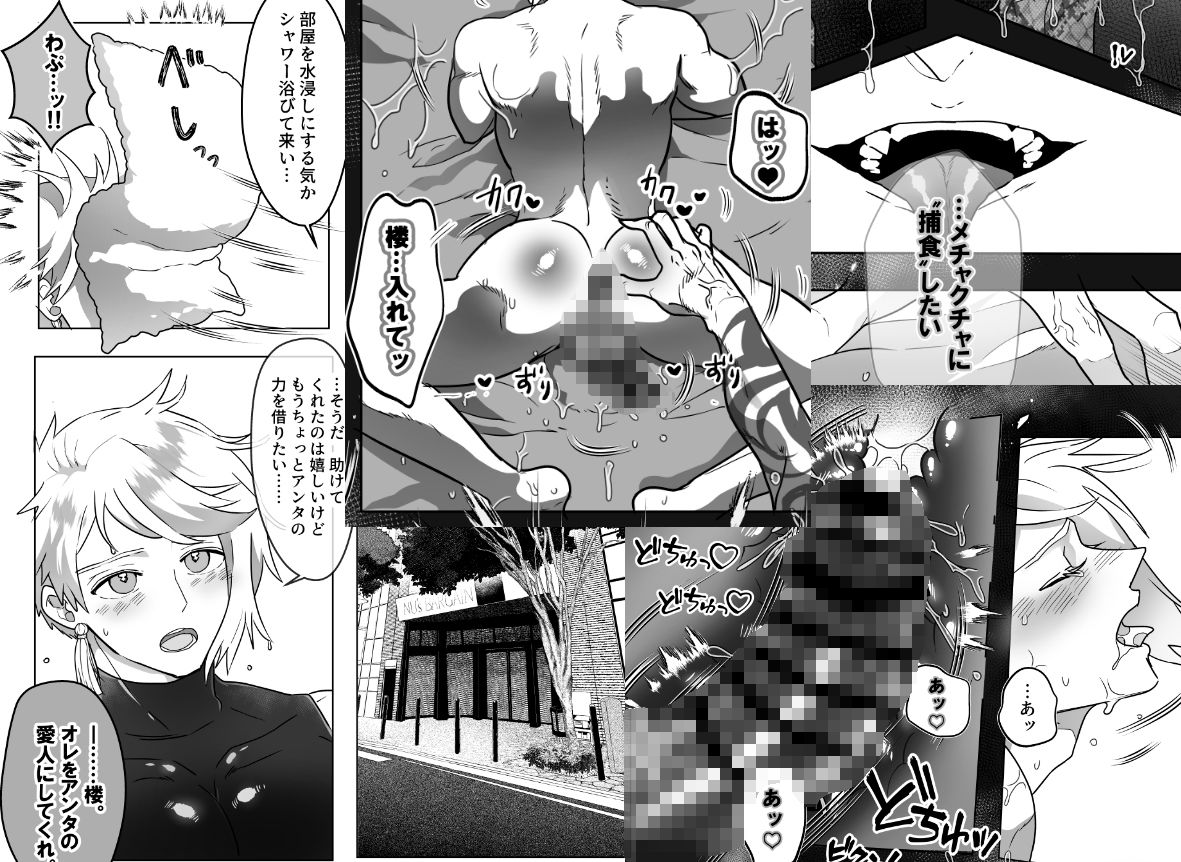 新人スパイは虎の支配に落ちる1&2総集編の画像5