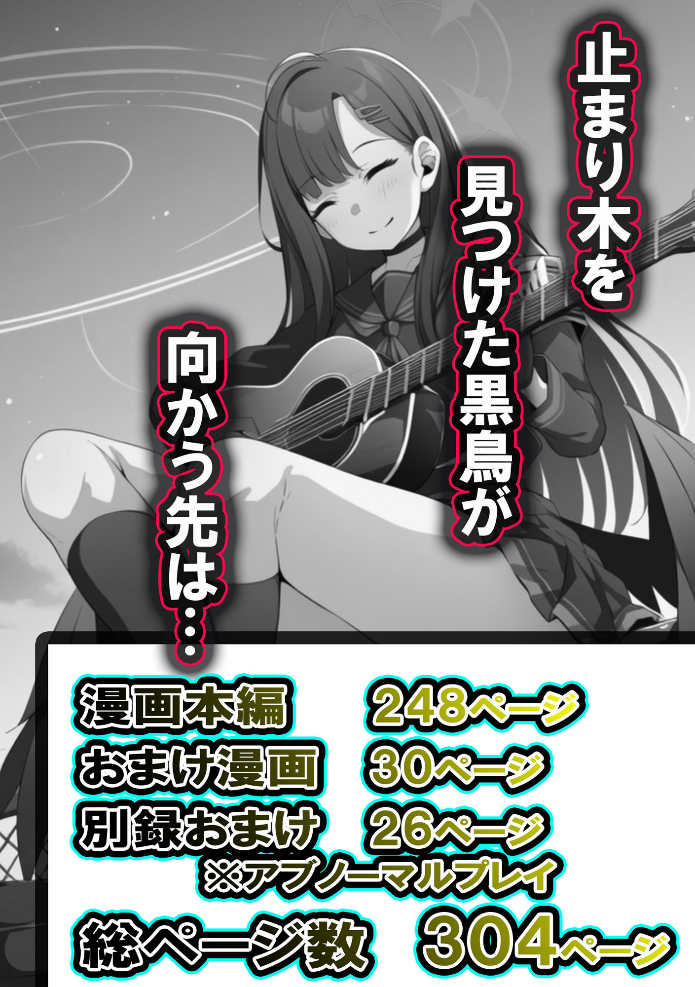 正義実現委員会の才女がパパ活おじさんに寝取られる話の画像8