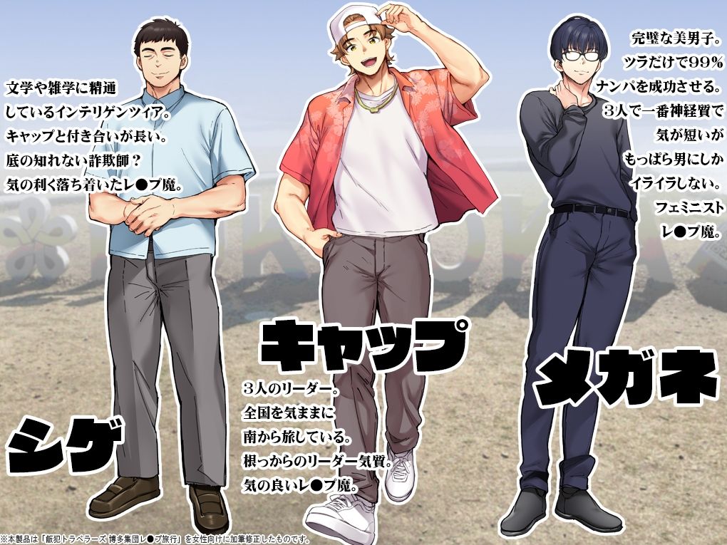 TL版 俺達と飯を喰わないか？広島グルメ旅 快楽負け編の画像9