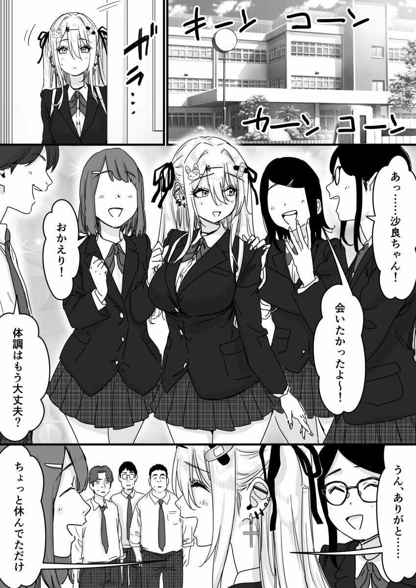 眠れる天使と仕組まれた罠のサンプル画像 6