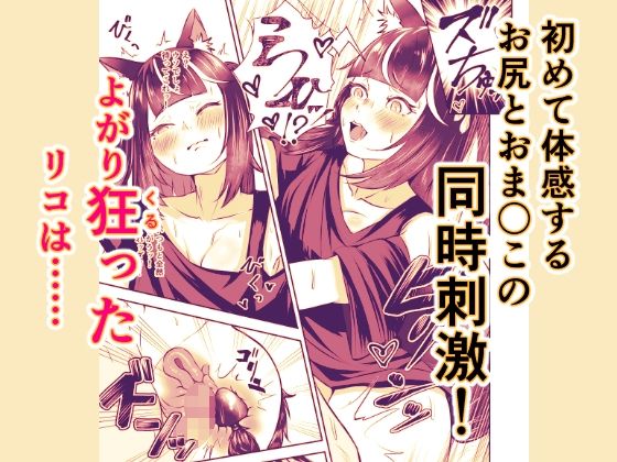 きつねのしっぽを増やしたい！のサンプル画像 6