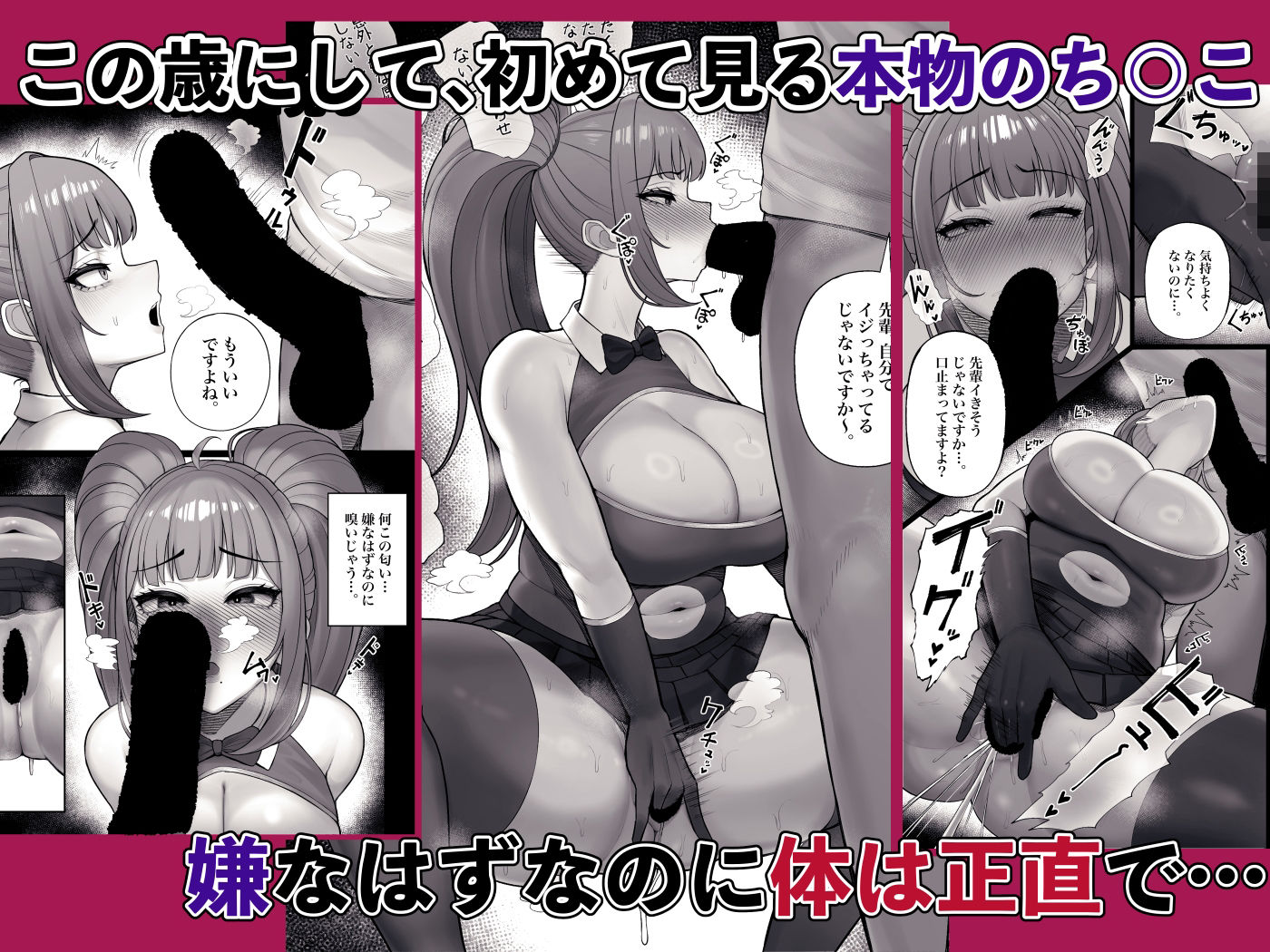 喪女でムチムチ上司(36)が激イタコスプレイヤーだったからおかしたったのサンプル画像 6