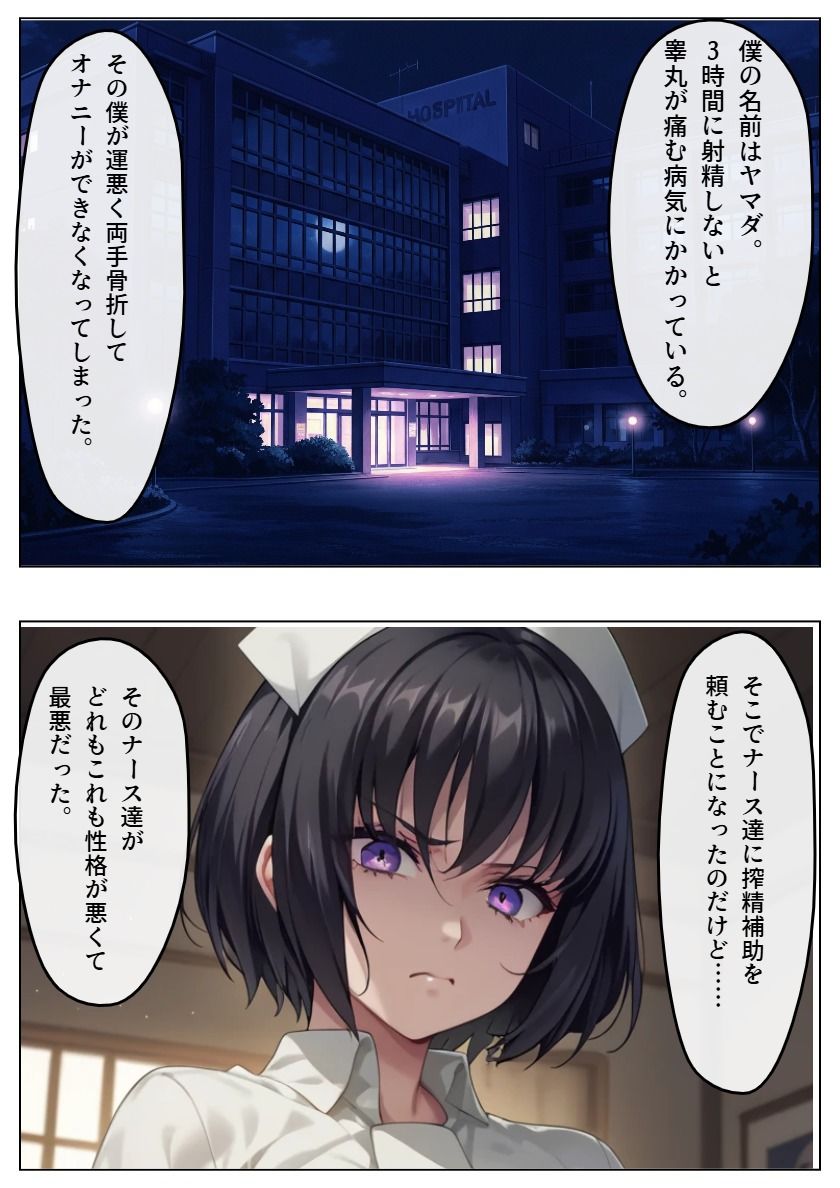 搾精◯棟マルチエンディング（院長編）の画像1