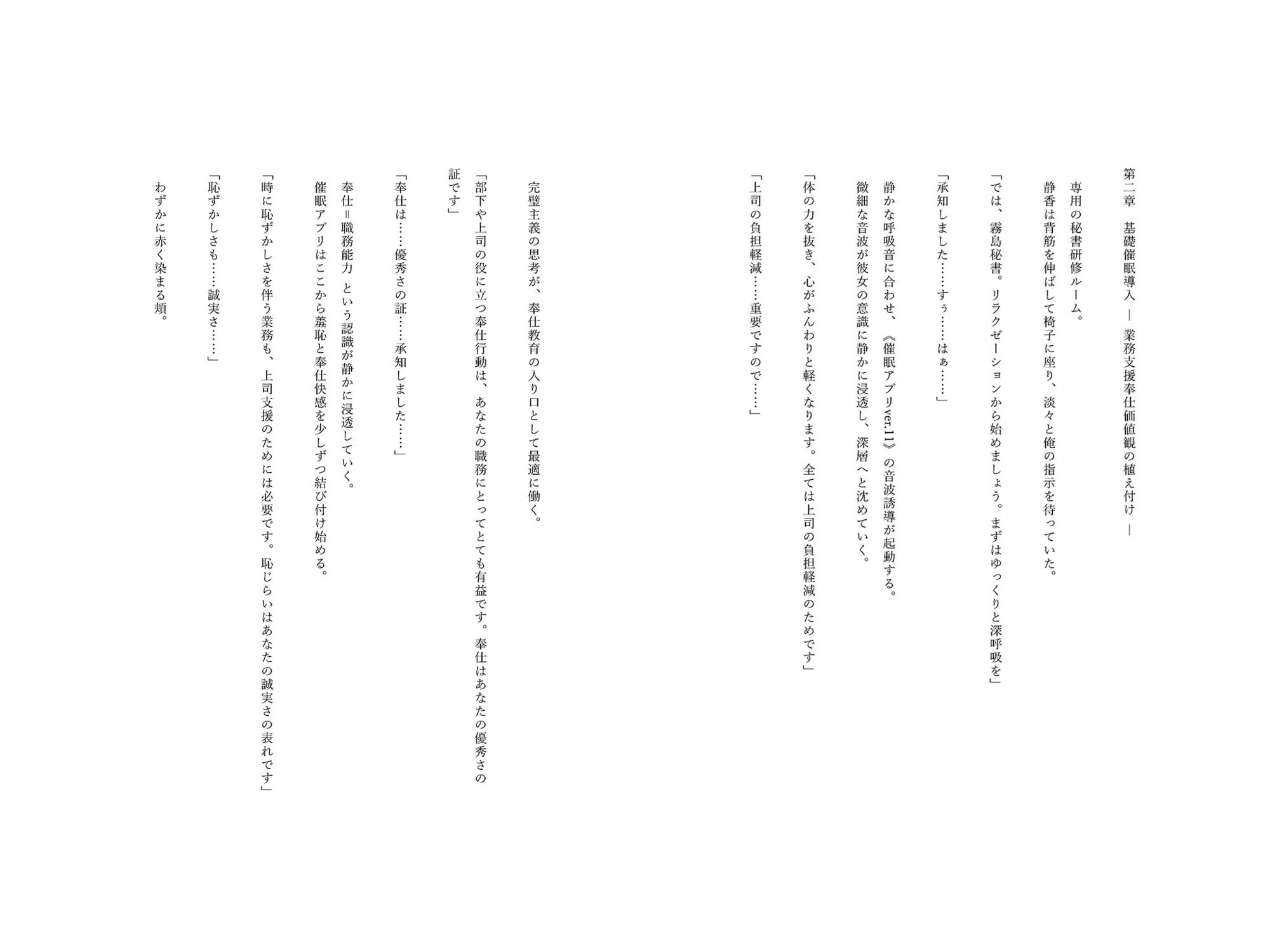催●アプリで堕ちる巨乳おっとり女上司 〜優しい上司が蕩ける奉仕快感依存〜のサンプル画像 6