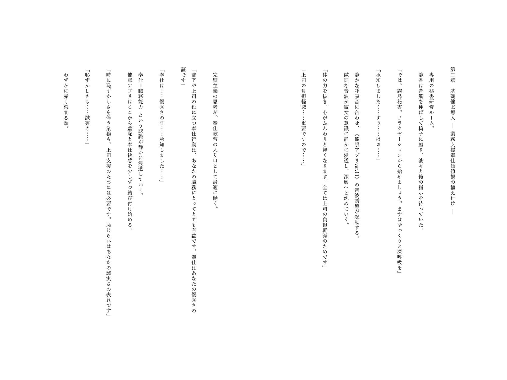 催●アプリで堕ちるクール眼鏡秘書 〜完璧秘書が蕩ける奉仕快感依存〜のサンプル画像 6