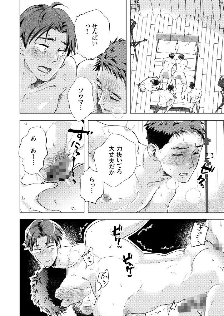 消○士が肉○器にされた話2の画像2