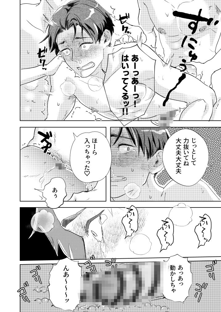消○士が肉○器にされた話2の画像3
