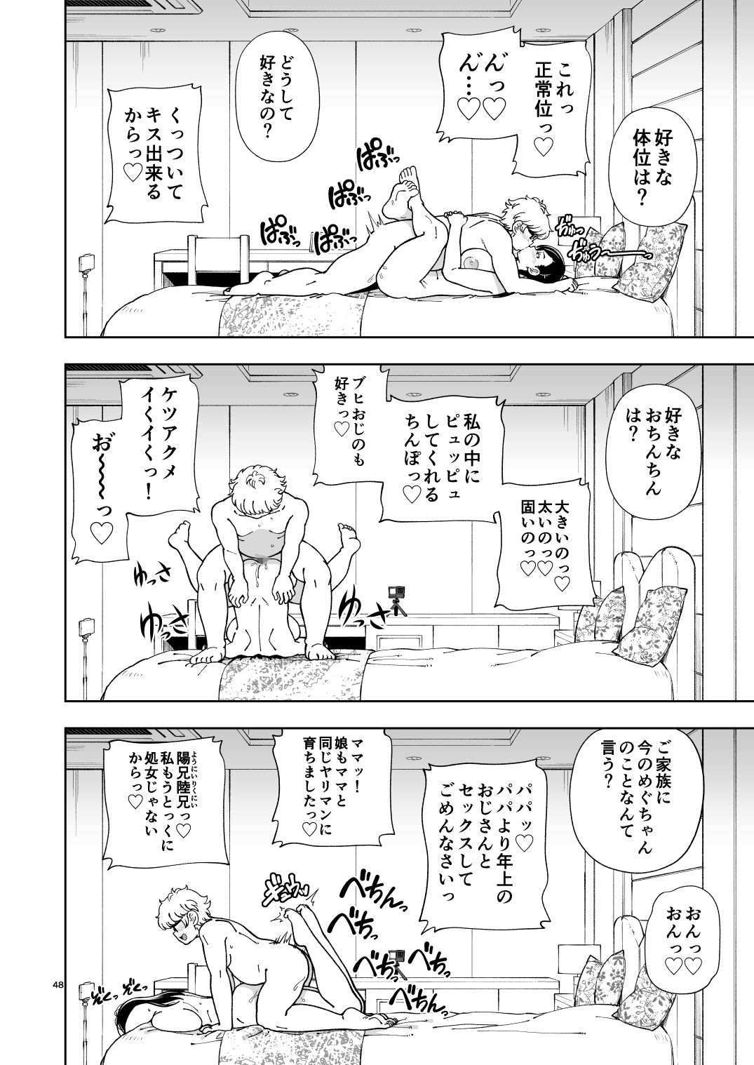 めぐたい  めぐはハメドリがしたいの画像7