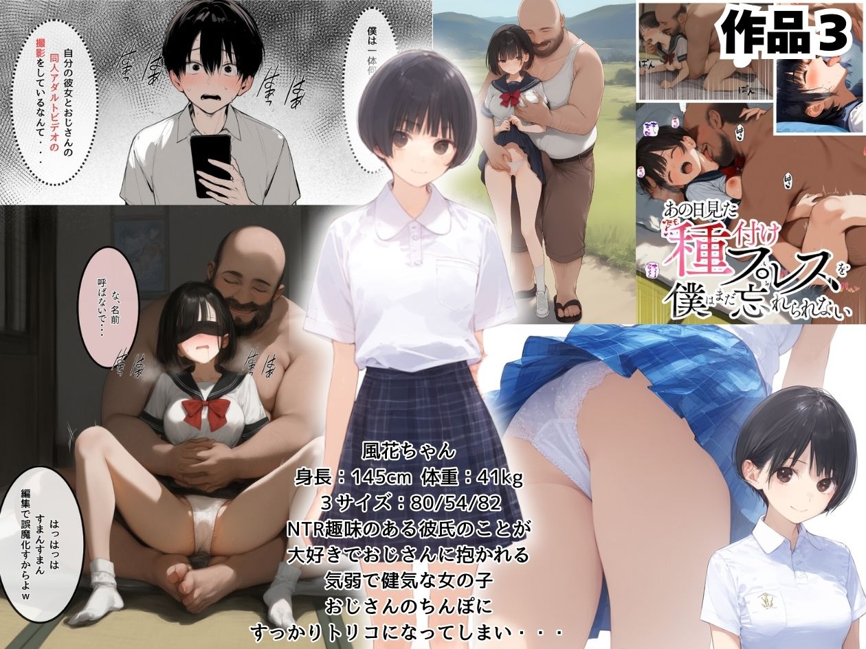 【総集編】透明感のある美少女4人をおじさんちんぽでずっぽずぽに大満喫しちゃうぞ！すぺしゃる！！全4作品の画像7