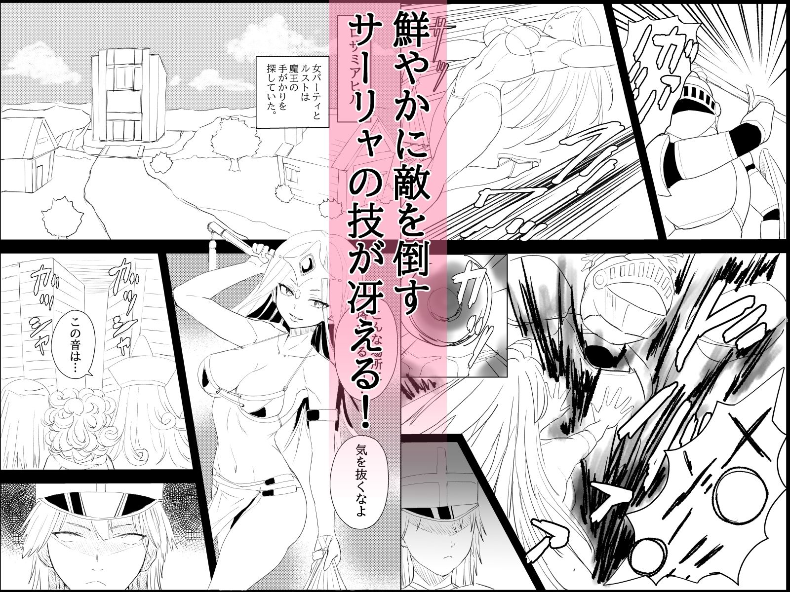 僧侶ルストのラリ〇ー凌●記 (dcomic jp-001)