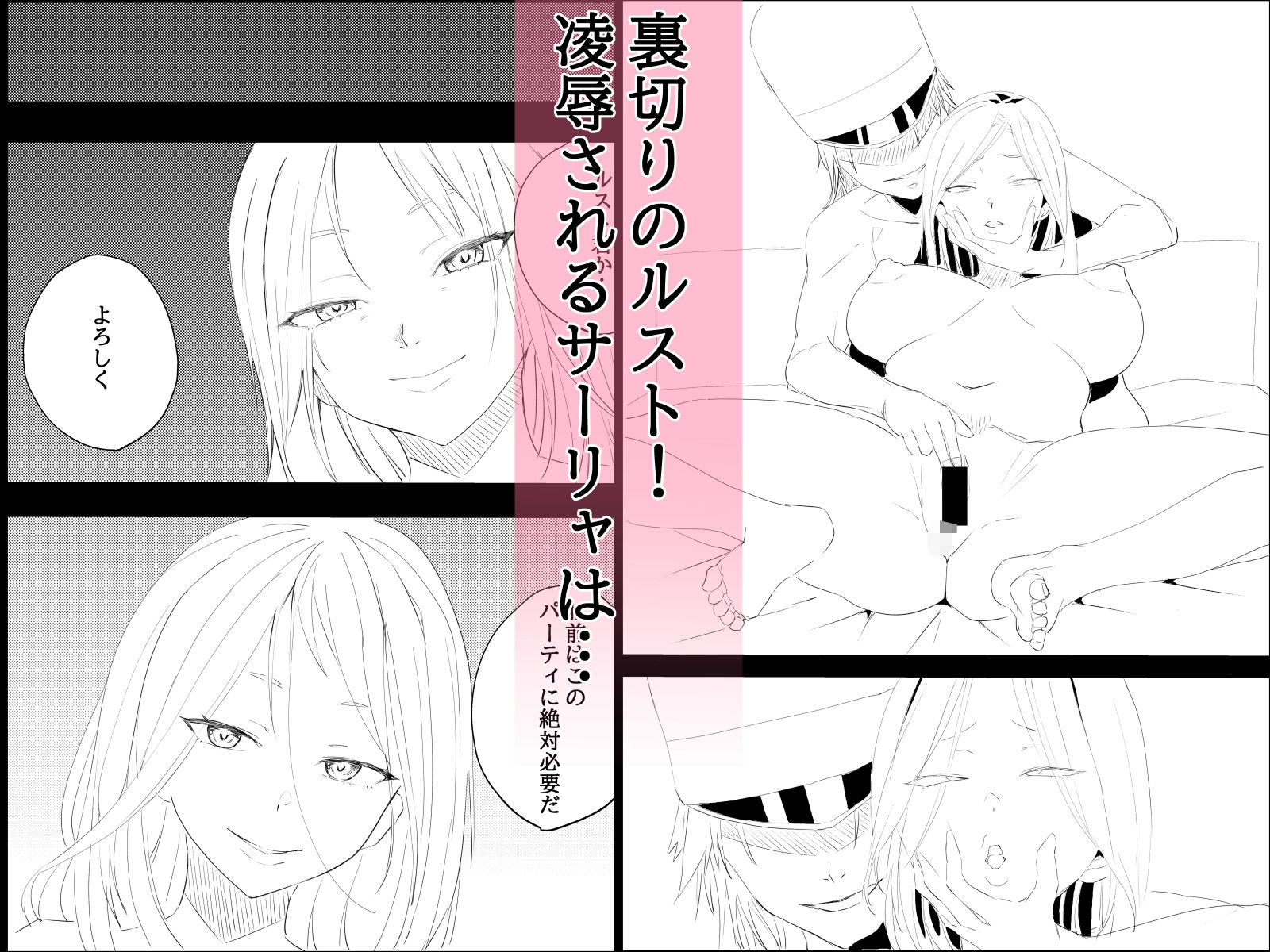 僧侶ルストのラリ〇ー凌●記 (dcomic jp-003)