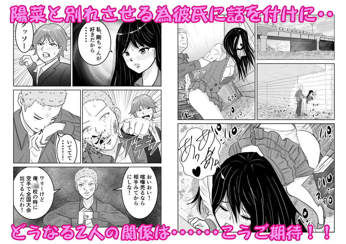 幼馴染と相性抜群だったんだと気づいた日 画像7