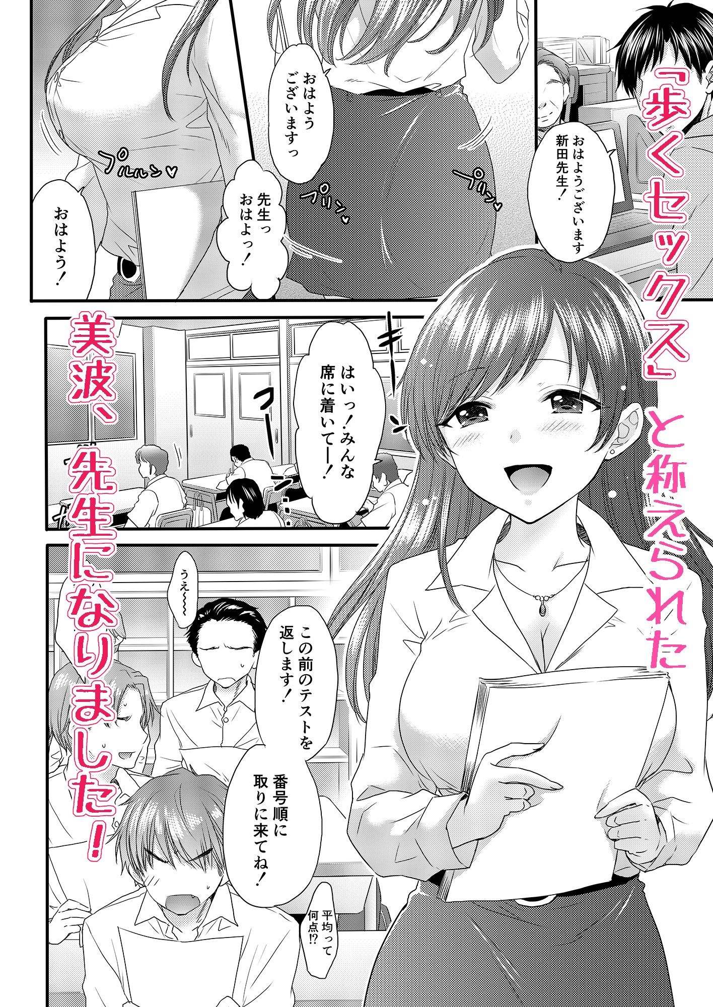 おしえて美波先生 (dcomic jp-002)