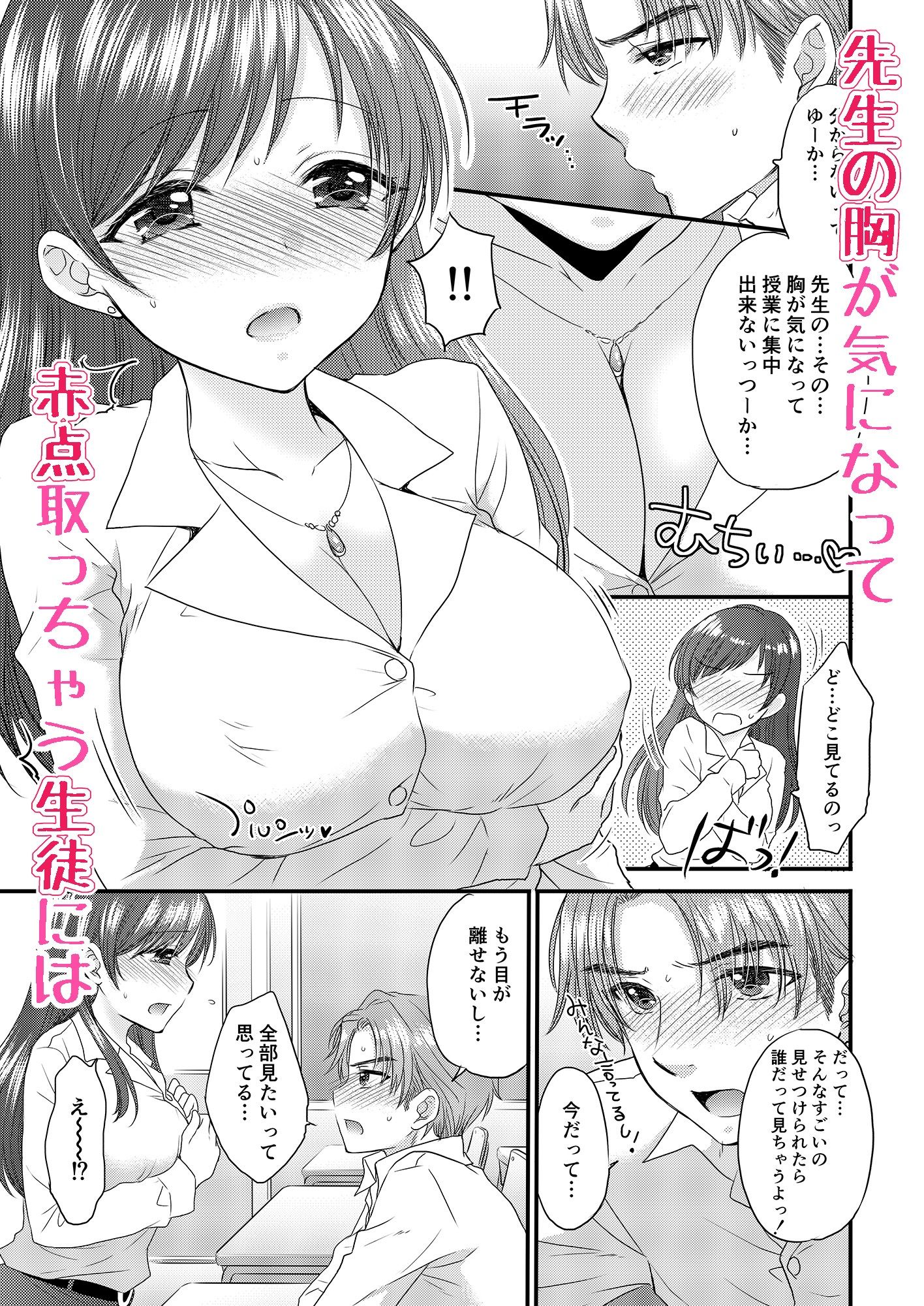 おしえて美波先生 (dcomic jp-003)