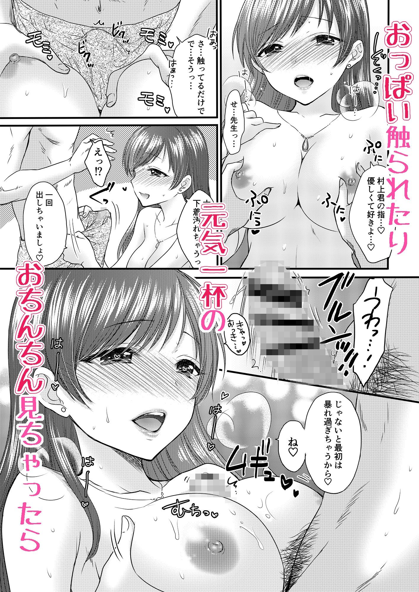 おしえて美波先生 (dcomic jp-005)