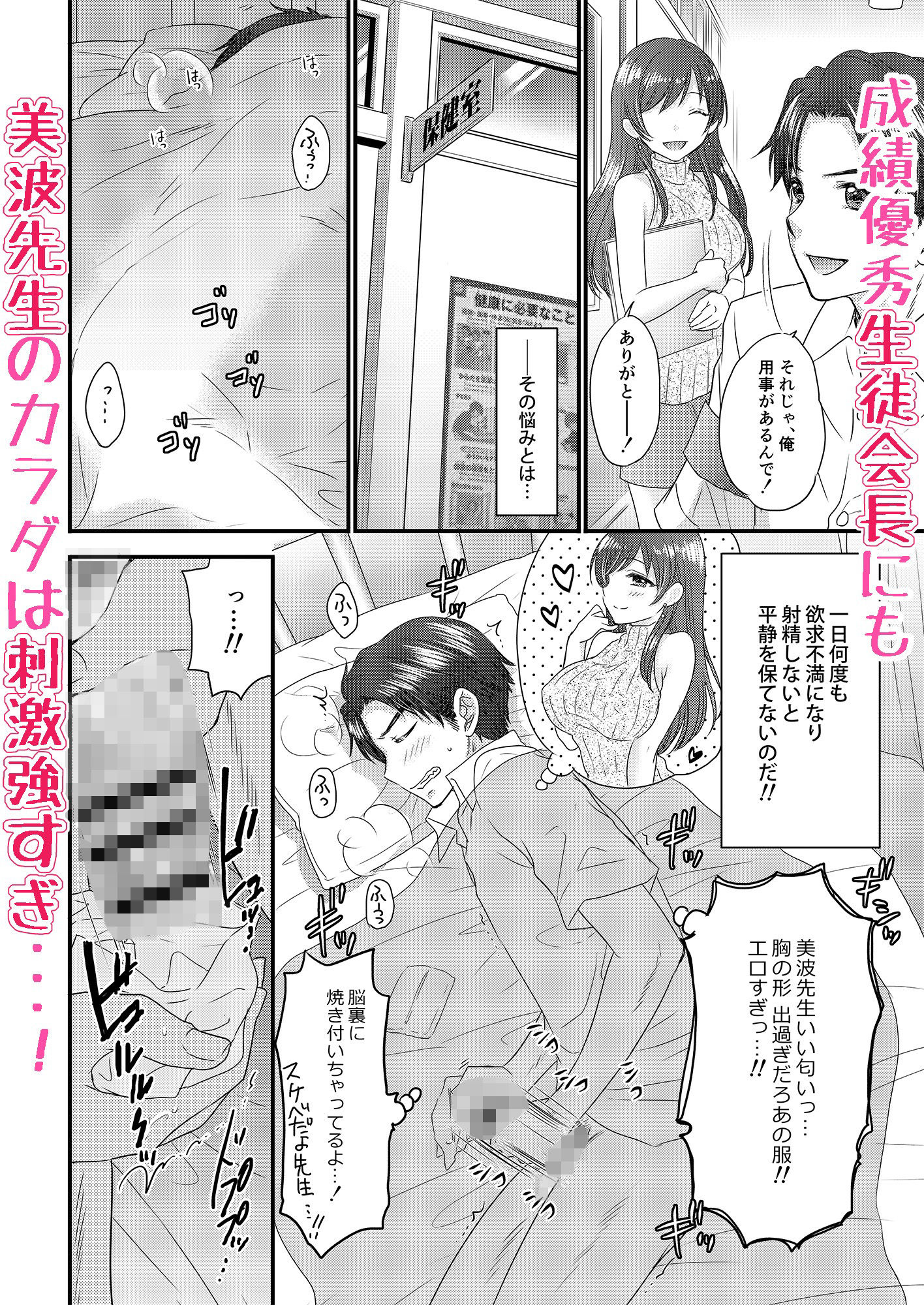 おしえて美波先生2 (dcomic jp-002)