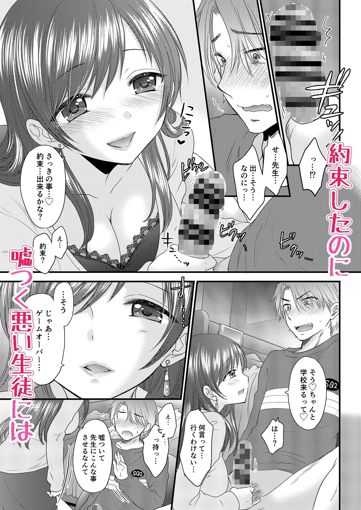 おしえて美波先生3 (dcomic jp-004)