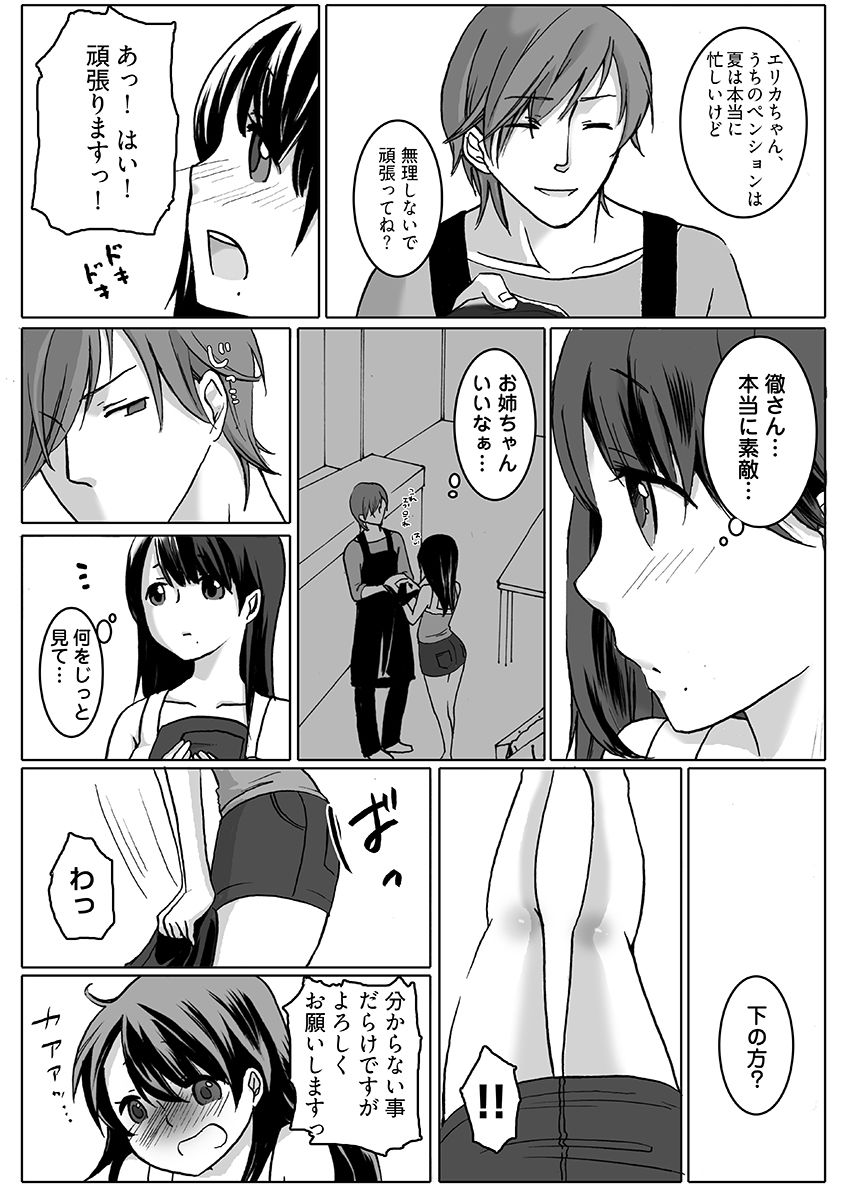 SWAP×SWAPのサンプル画像 6