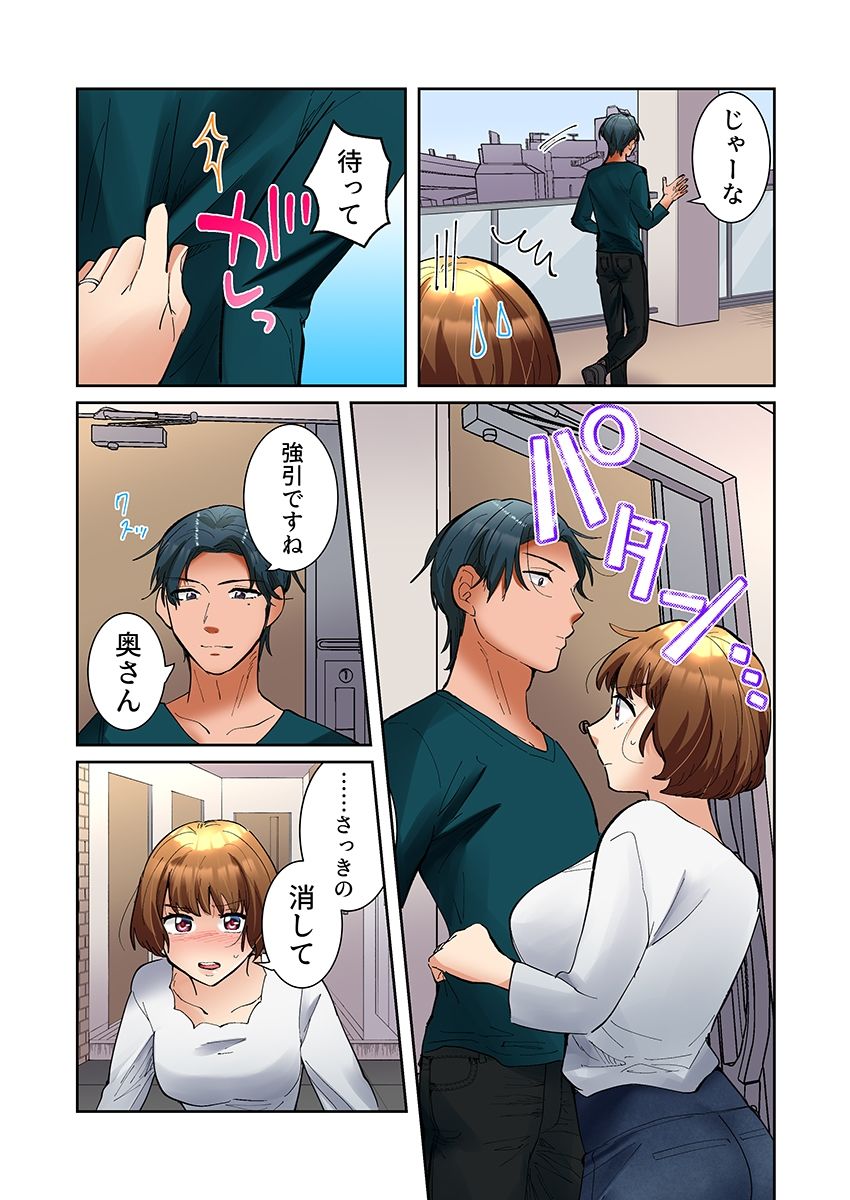 隣人はドSな元カレ〜夫を愛してるのに、疼く身体を再開発されて〜(フルカラー) 4 画像6