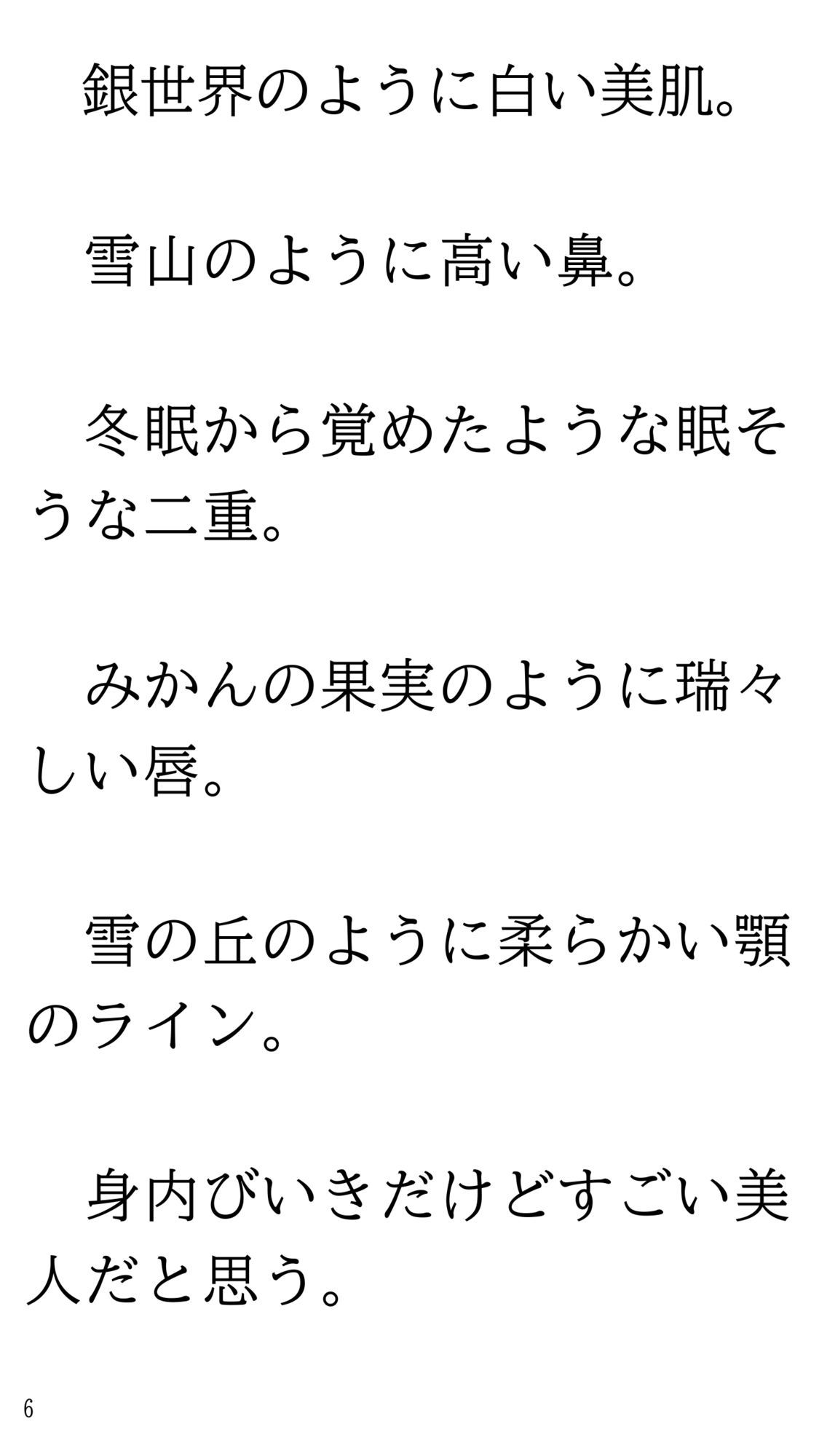 骨折して 母ちゃんと甘甘（あまあま） 介護生活。のサンプル画像 6