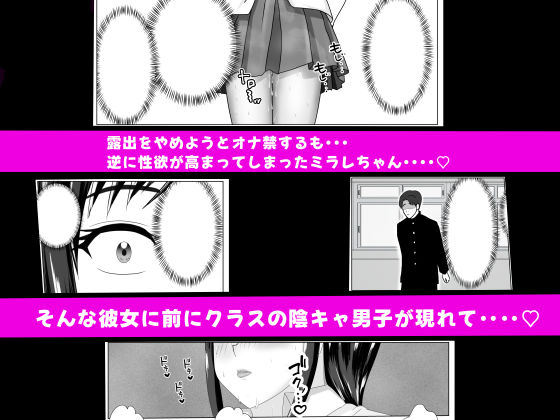 露出少女ミラレちゃんのサンプル画像 6