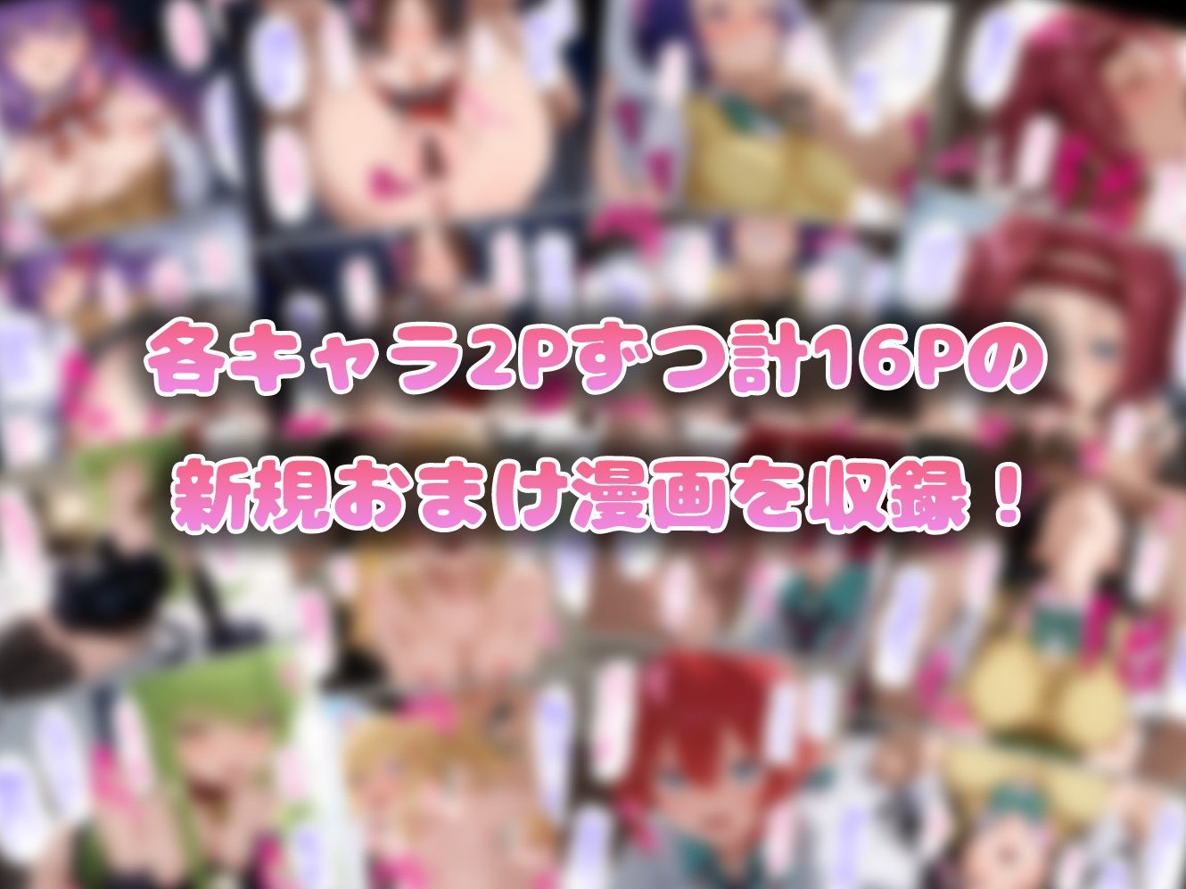催●性支配〜寝取られヒロインたちの淫行〜 総集編2の画像10