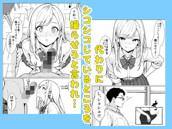 隣のギャルはエロいの画像3