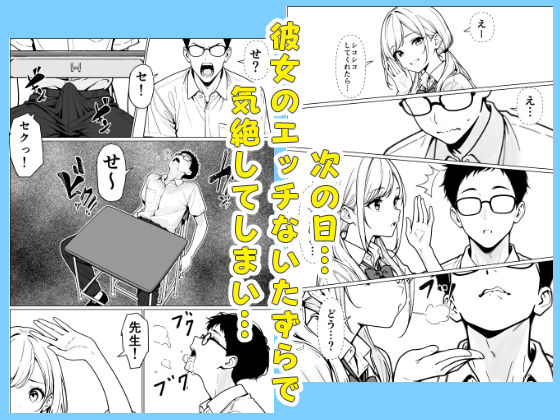 隣のギャルはエロいの画像5