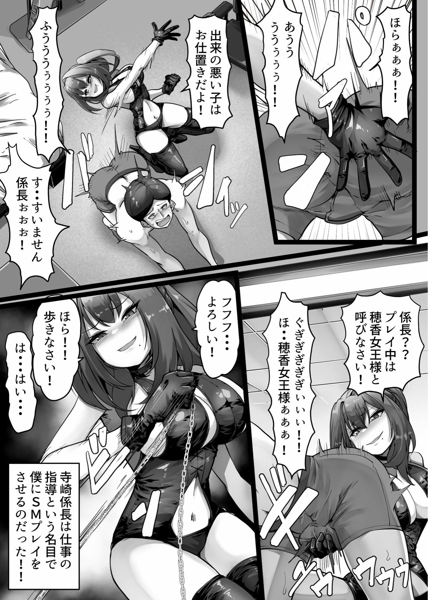 僕の上司は女王様!!の画像2