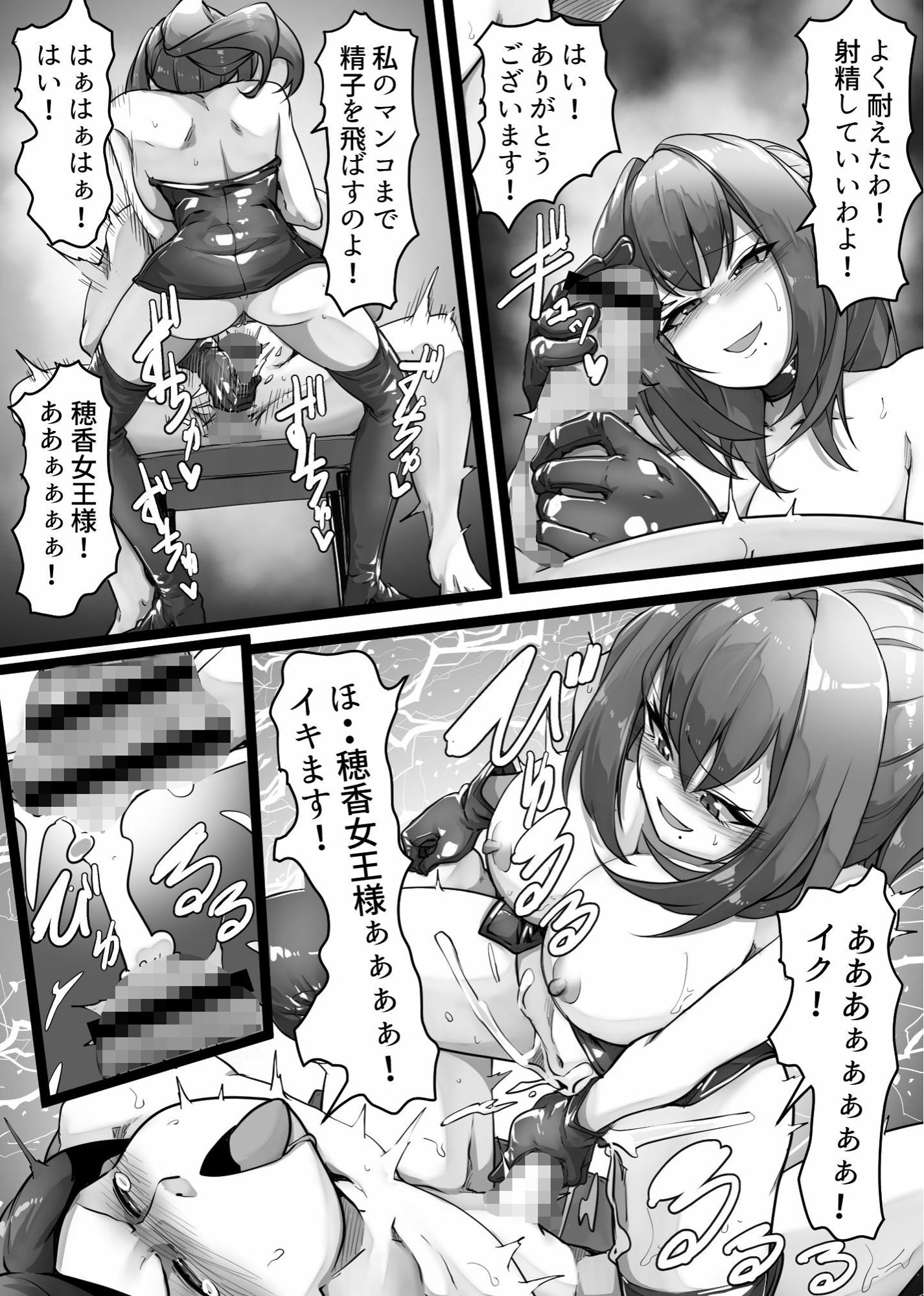 僕の上司は女王様!!の画像6
