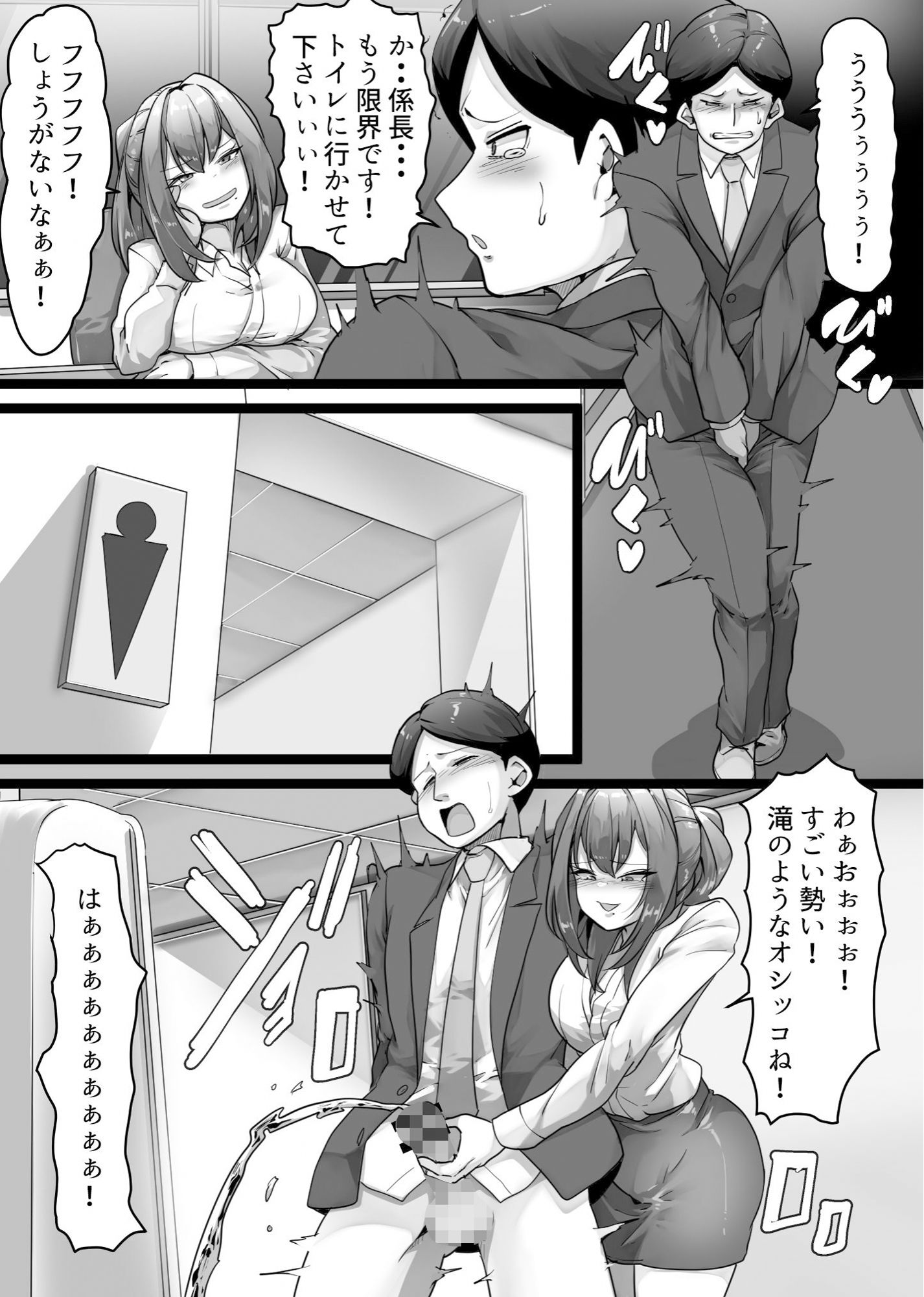 僕の上司は女王様!!の画像8