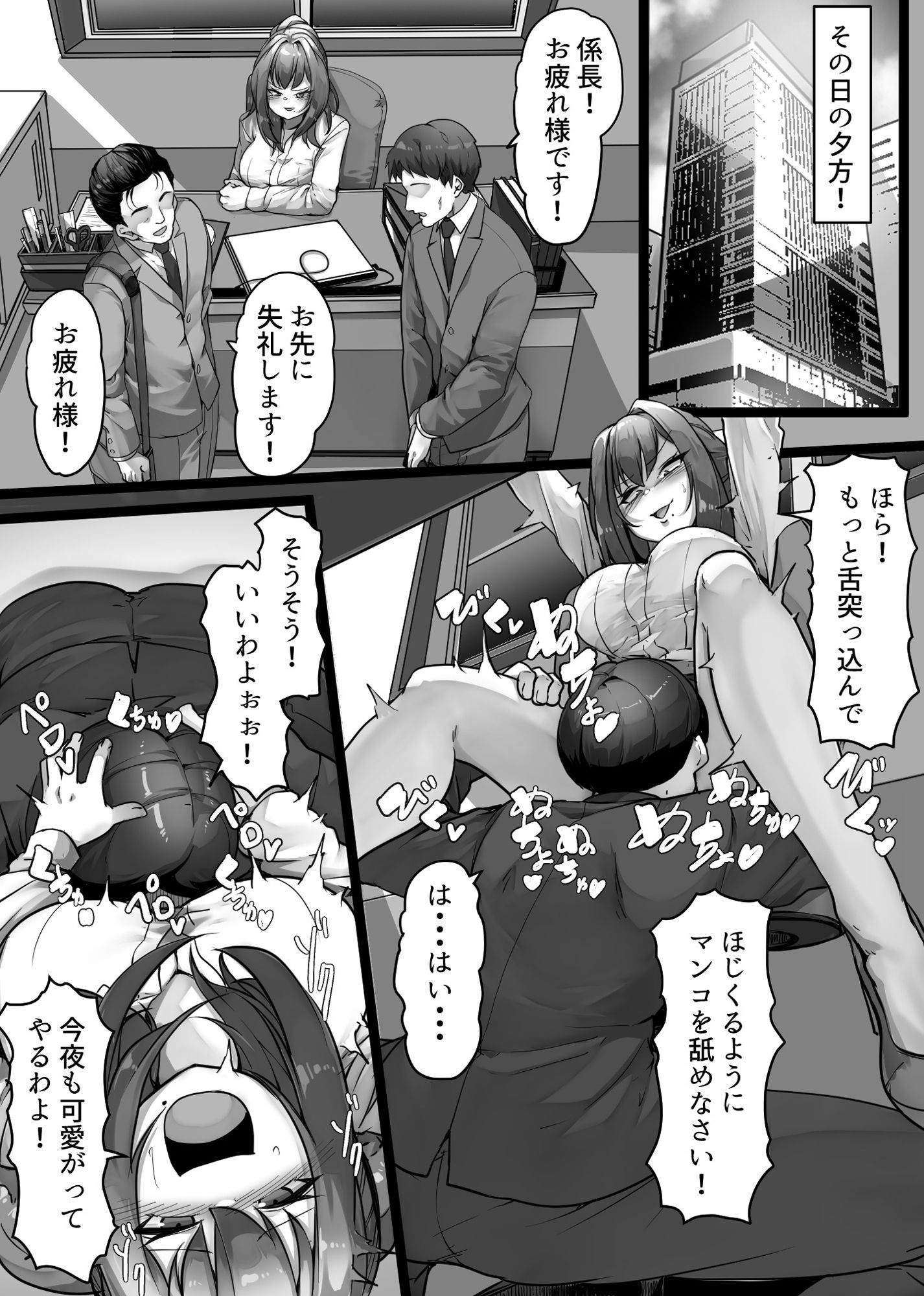 僕の上司は女王様!!の画像9