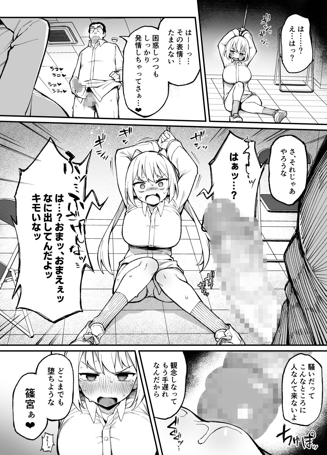 催●性調教の画像7
