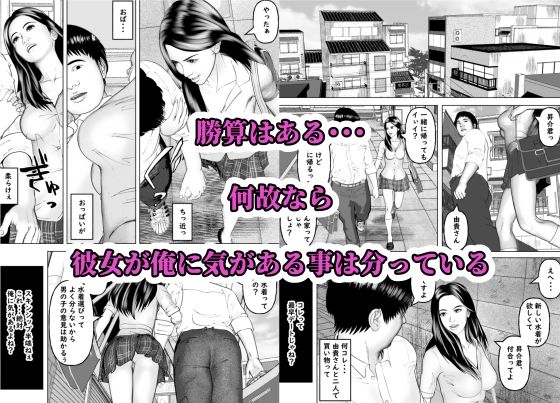 憧れの先輩が隣でセックスしているんだが・・・4由貴編のサンプル画像 6