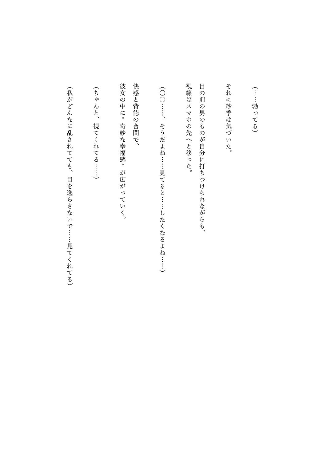 レンカノNTR 〜俺の彼女が堕ちる夜〜 第四話のサンプル画像 6