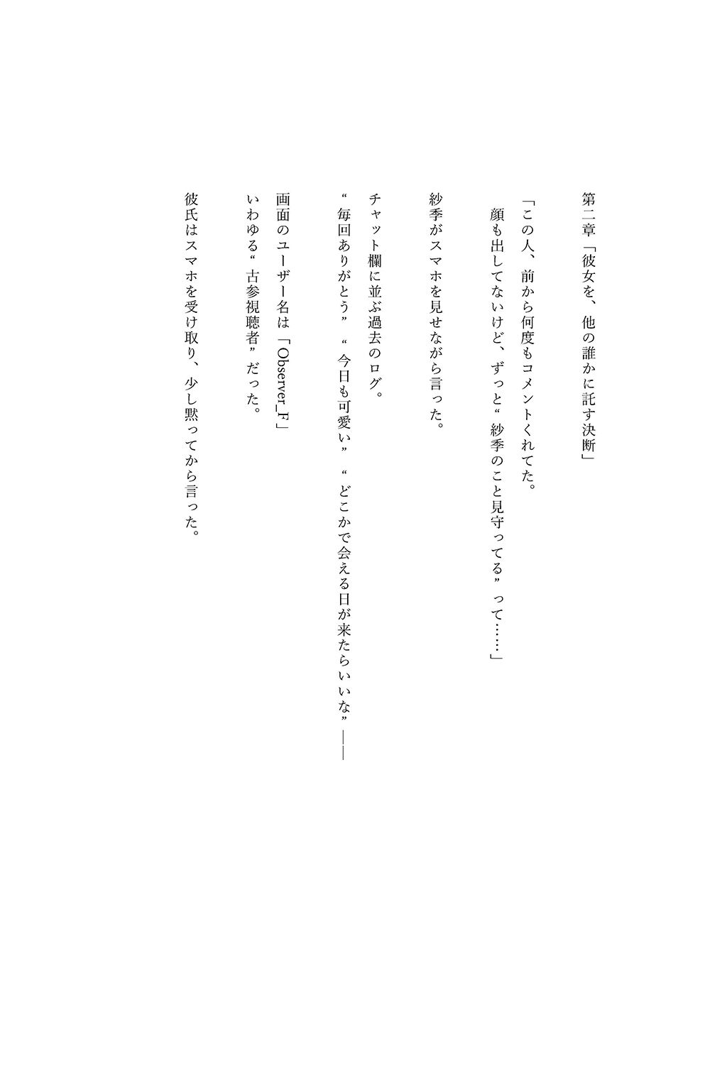 レンカノNTR 〜俺の彼女が堕ちる夜〜 最終話のサンプル画像 6