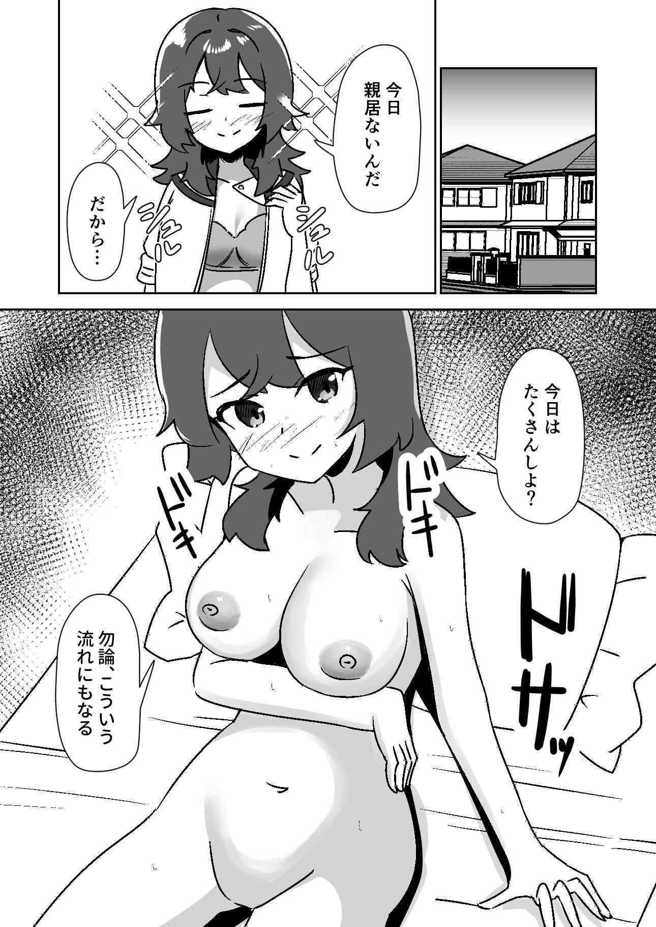 記憶捏造催● 〜巨乳ダウナー水泳部ちゃんの記憶を都合よく改変してガチ恋奴●にする話〜の画像6