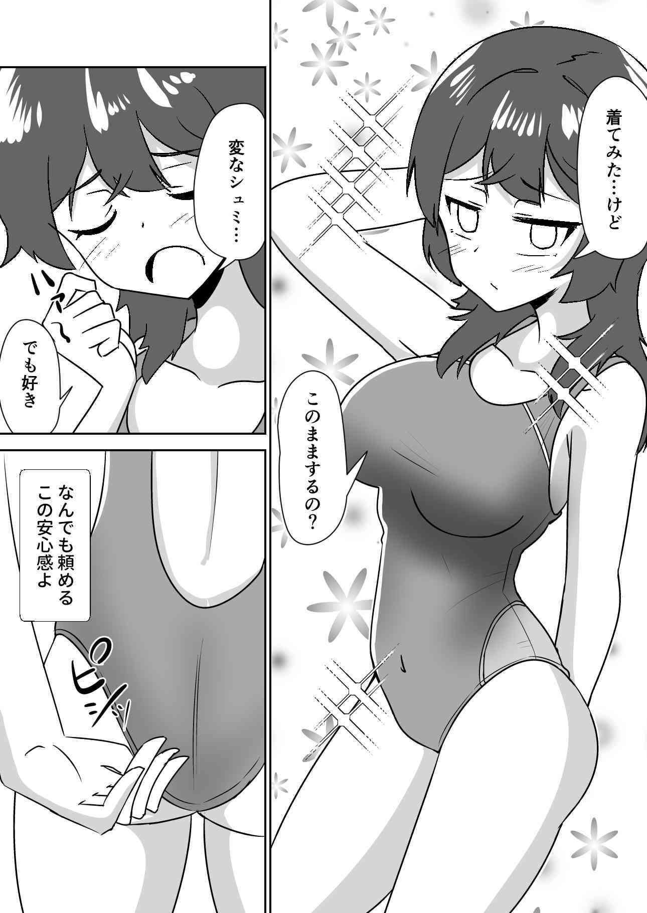 記憶捏造催● 〜巨乳ダウナー水泳部ちゃんの記憶を都合よく改変してガチ恋奴●にする話〜の画像9