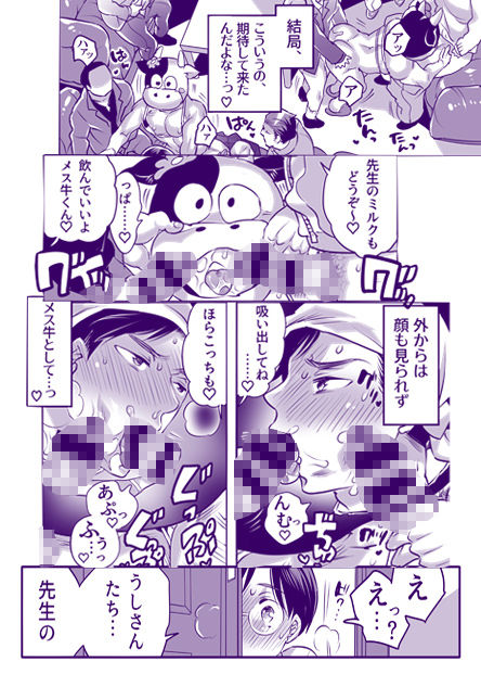 処理穴モー太君衆人環視お遊戯会の画像3